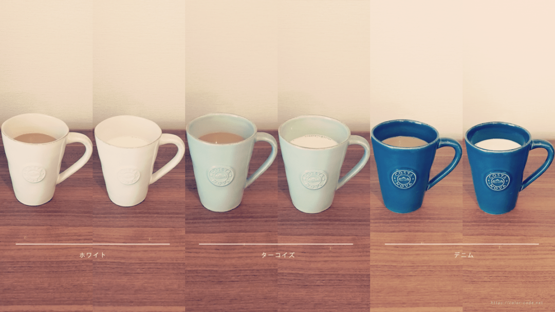 コーヒー、ホットミルクを入れた場合の比較