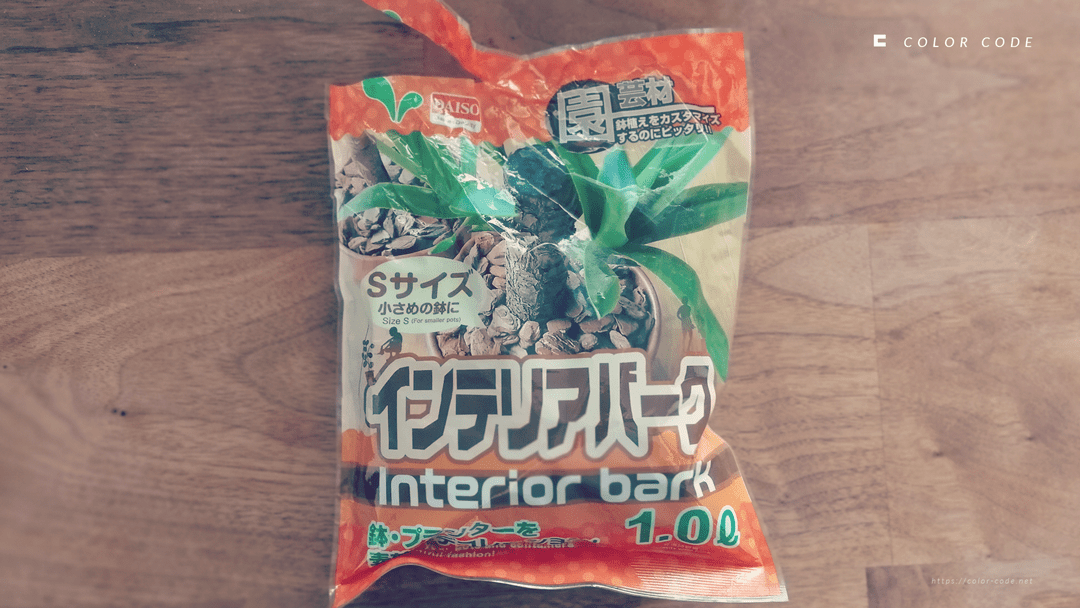 ダイソーインテリアバーク