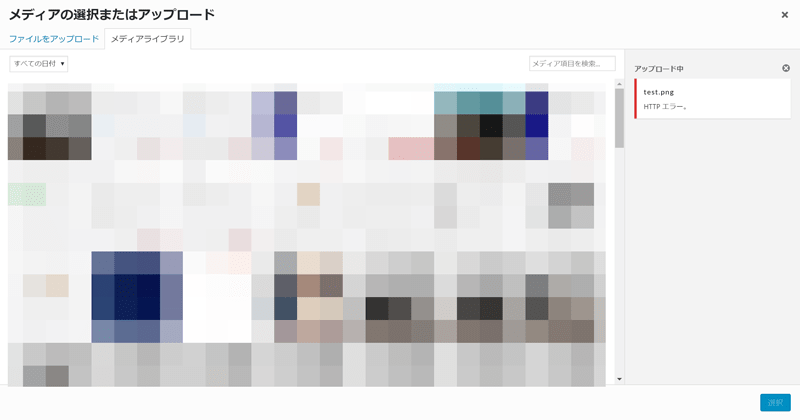 HTTPエラー
