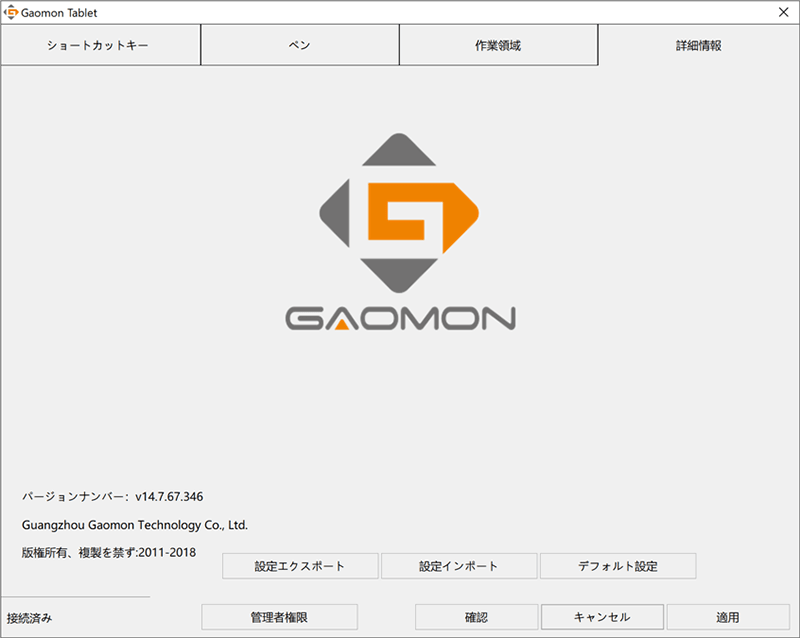 セットアップ方法徹底解説！》GAOMON 15.6インチ 液晶ペンタブレット 