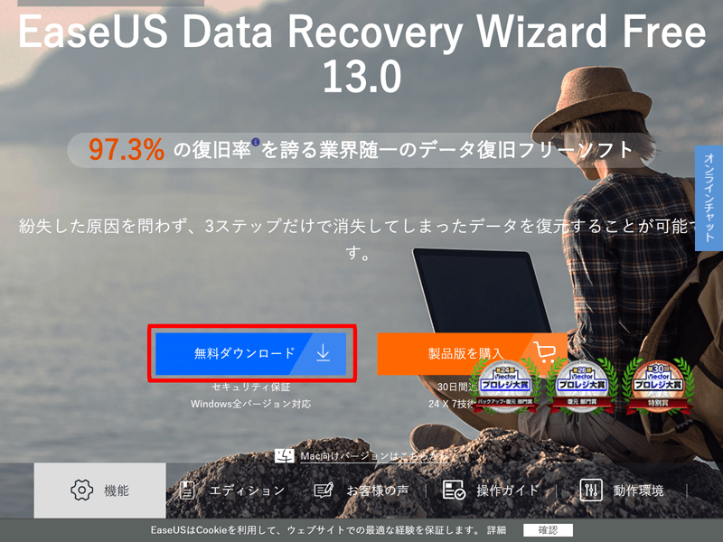 ダウンロード01
