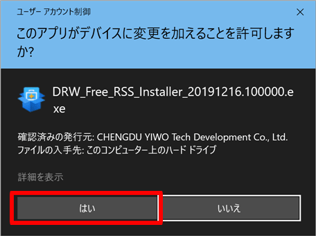 インストール1