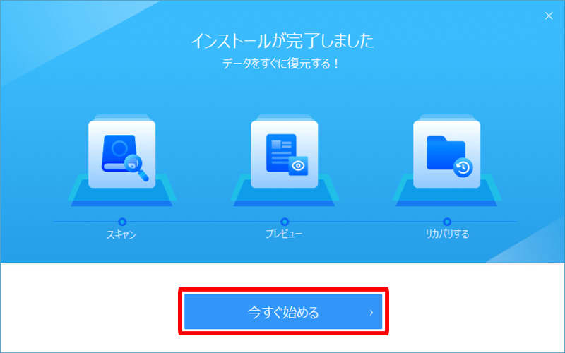 インストール3