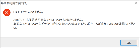 エラー画面