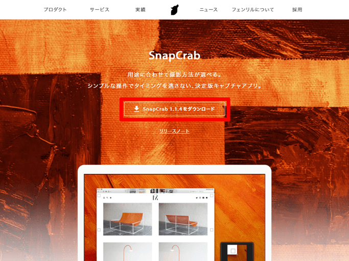 ダウンロード