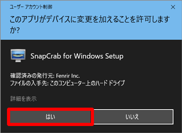インストール1