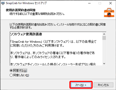 インストール2