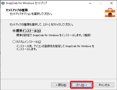 インストール3