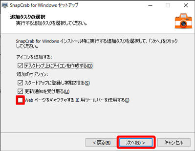 インストール4