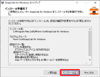 インストール5