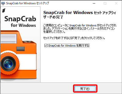 インストール6