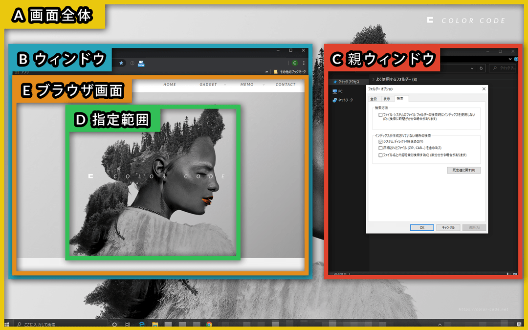 キャプチャエリア