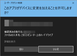 UACキャプチャ結果