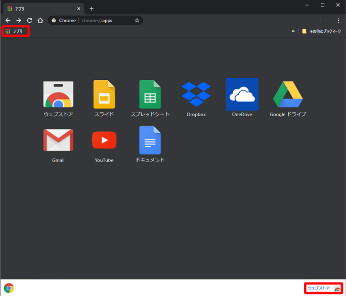 Webストア