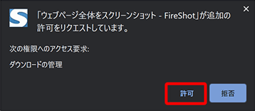 許可