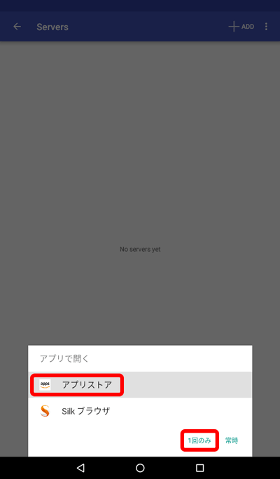 アプリストアで開く