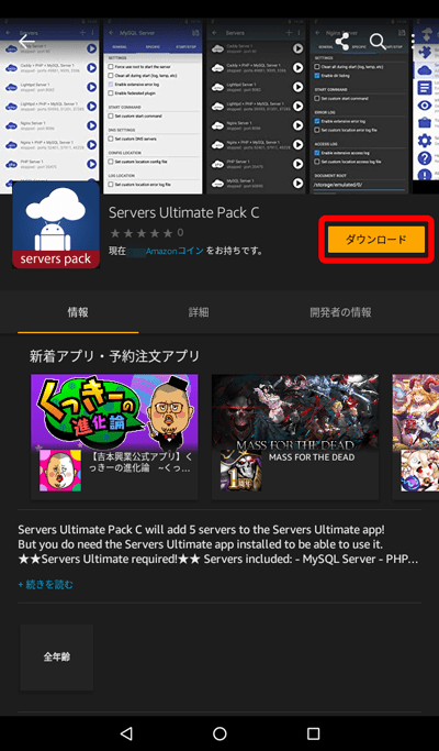 ダウンロード