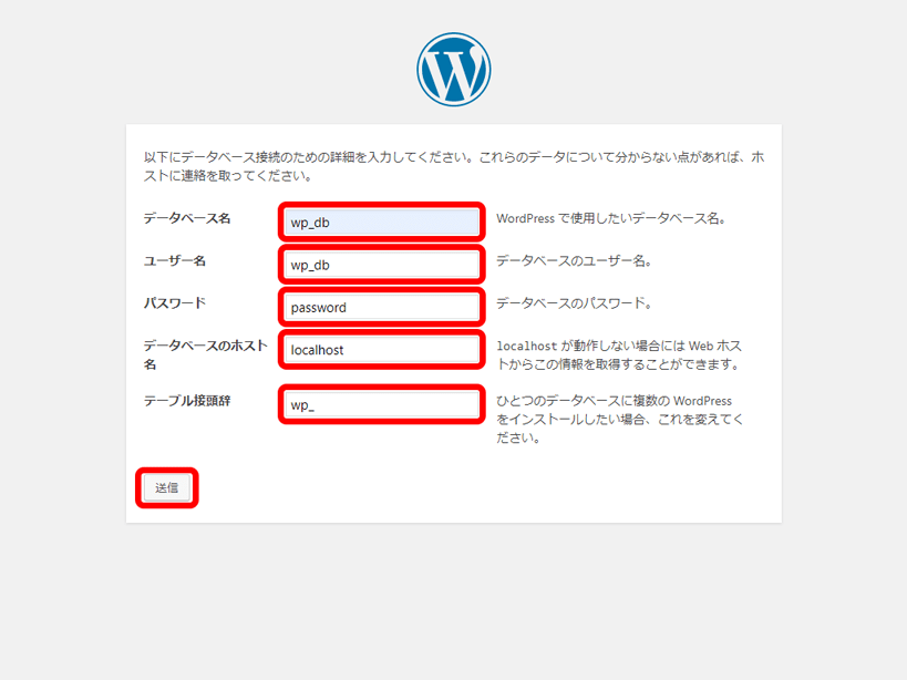 DB情報入力