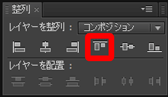 レイヤー2整列