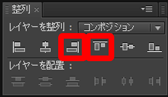 レイヤー3整列