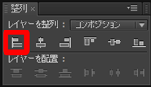 レイヤー4整列
