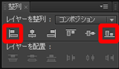 レイヤー7整列