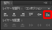 レイヤー8整列
