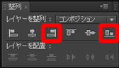 レイヤー9整列